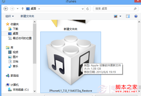 iOS7 beta4激活不了怎么办？