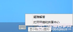 win8怎么拨号上网 Win8设置拨号上网图文教程