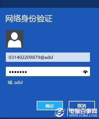 Win8如何拨号上网 Win8设置拨号上网教程