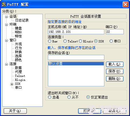 iphone恢复刚越狱状态教程