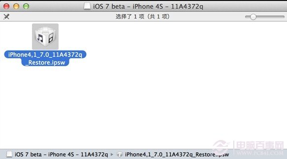 下载IOS 7 Beta系统