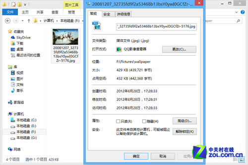 Win8系统中设置图片默认打开程序的方法”