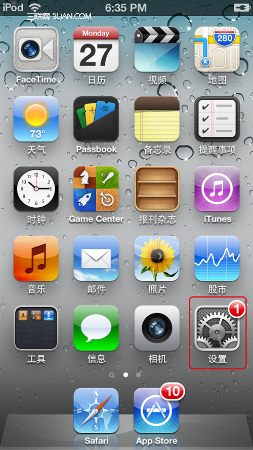 iPhone如何防止被追踪？