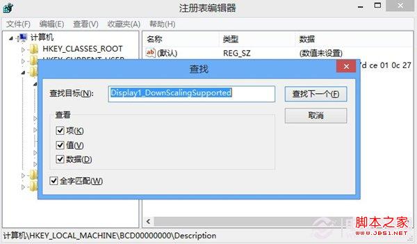 win8应用分辨率太低无法运行怎么办？