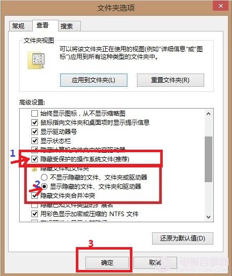 Win8文件夹选项在哪 三步找到Win8文件查看方式