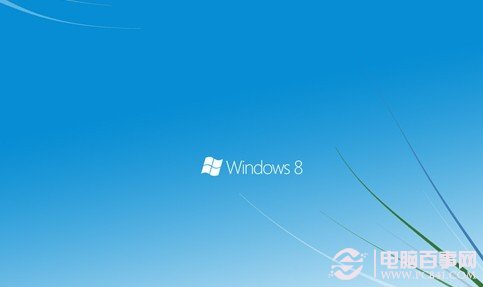 Win8优化技巧