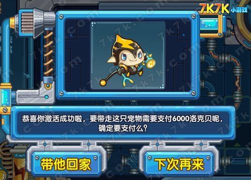 电力宝宝激活