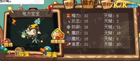 电力宝宝激活
