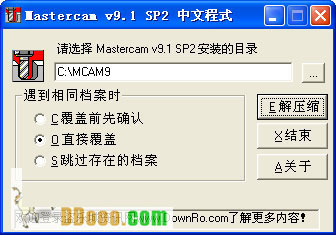 mastercam9.1下载 mastercam9.1 中文特别版(附mastercam9.1安装教程)