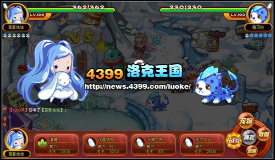 洛克王国冰雪神将 霜刃豹 洛克王国霜刃豹怎么打