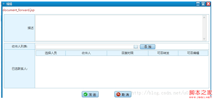 js实现页面转发功能示例代码