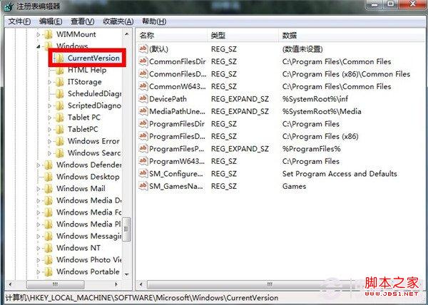 懒人必看：Win7默认软件安装路径修改教程