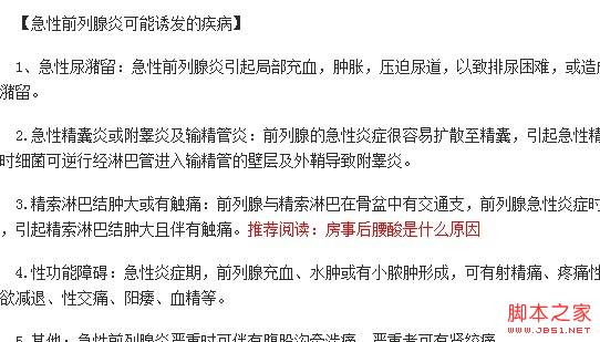优质链接