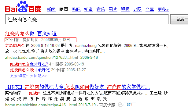 盘点百度近期搜索结果页的细微变化”