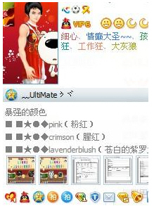 怎样点亮QQ彩钻图标？
