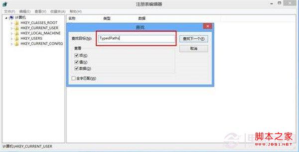 Windows 8 下如何删除本地文件浏览记录