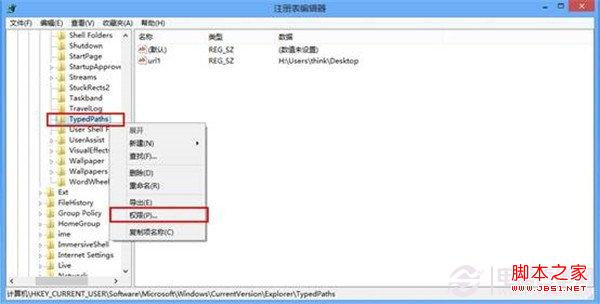 Windows 8 下如何删除本地文件浏览记录