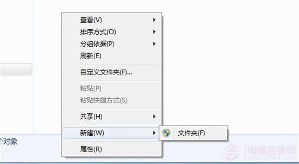 鼠标右键新建只显示文件夹怎么办？