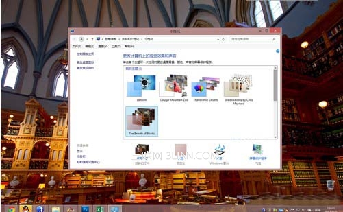 Win8安装个性化主题图文教程