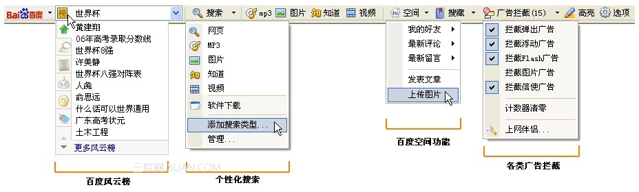 怎样看出自己已经成功安装了百度工具栏 