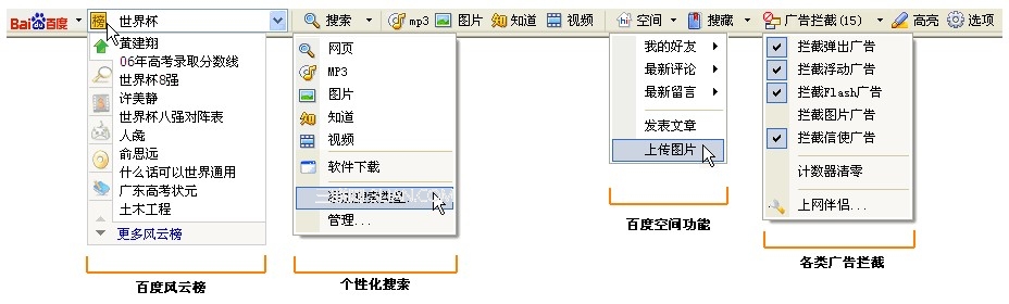 如何在浏览器中隐藏或显示百度工具栏 