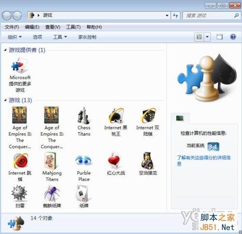 如何快速找回win7系统自带小游戏的方法介绍