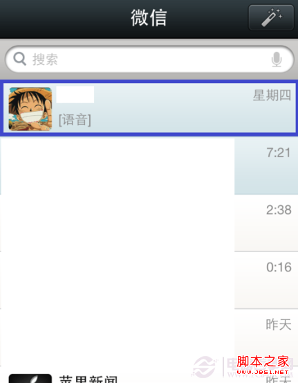 教你如何置顶微信聊天好友