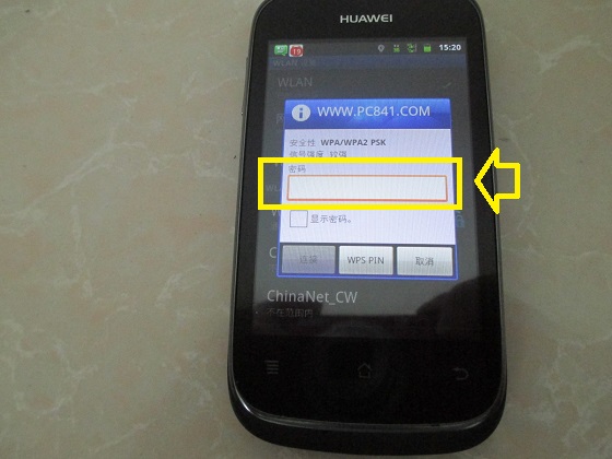 输入无线路由器无线密码进行连接