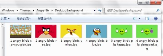 把多个Windows7主题的壁纸整合到一起