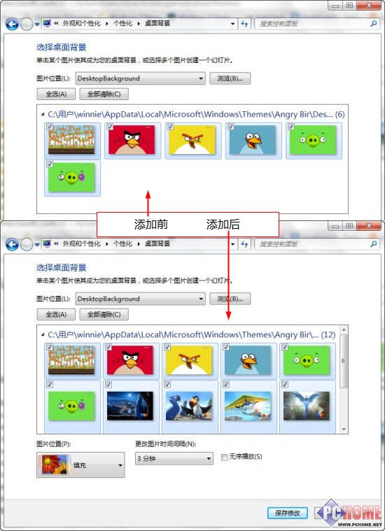 把多个Windows7主题的壁纸整合到一起