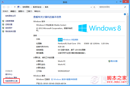 win8用优化驱动器整理磁盘图文教程”