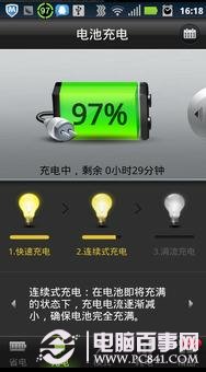 安卓怎么显示电量百分比？