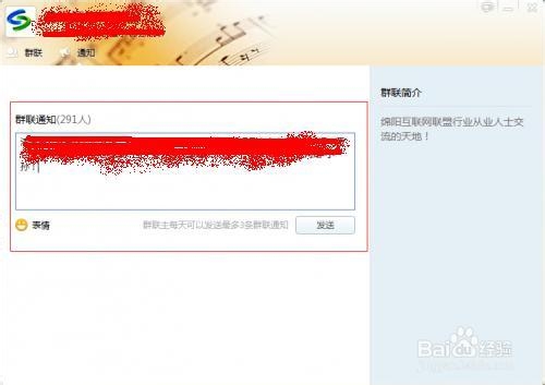 怎么申请和创建QQ群联