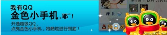 怎么取消超级QQ