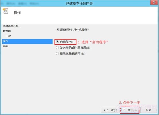 win8定时关机设置教程