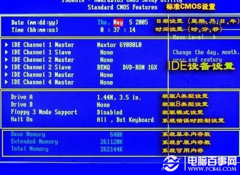 什么是bios设置 bios与cmos的设置在概念上的区分与联系”