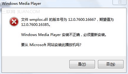 Windows Media Player版本错误提示安装不正确的解决方法”