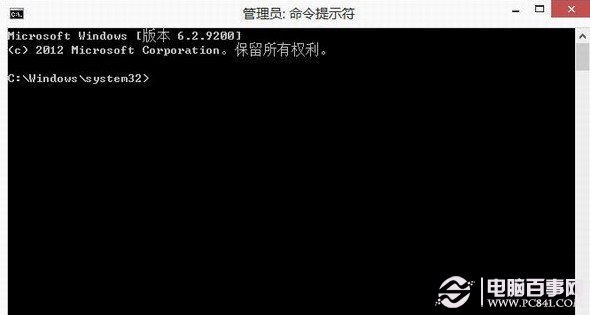 Win8命令提示符操作窗口