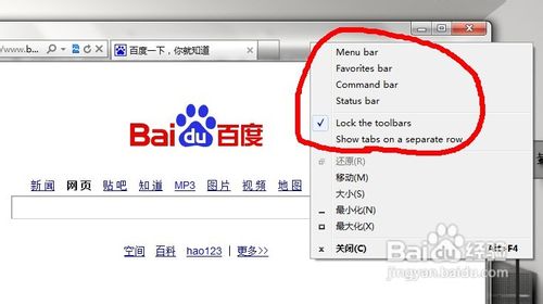WIN7下IE浏览器9.0英文界面字体如何更改成中文字体