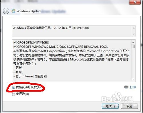 WIN7下IE英文字体如何更改成中文字体