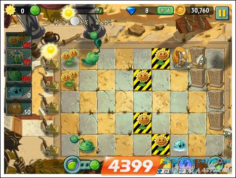 植物大战僵尸2种子保卫战第二关