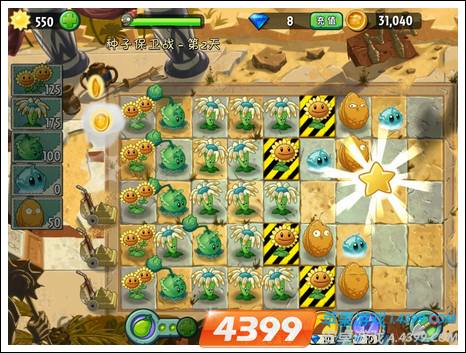 植物大战僵尸2种子保卫战第二关