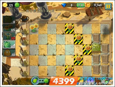 植物大战僵尸2种子保卫战第三关