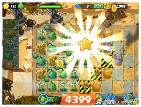 植物大战僵尸2种子保卫战第三关