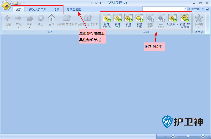 IETester网站兼容性测试工具使用教程 