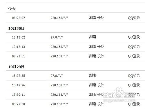 为什么qq会被限制登录