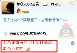 为什么qq会被限制登录