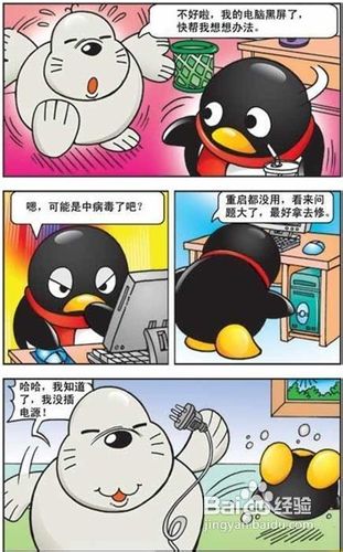 为什么qq会被限制登录