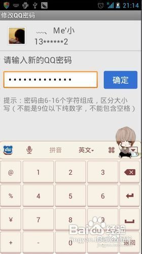 为什么qq会被限制登录