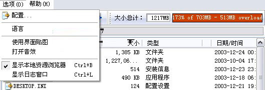 UltraISO使用图文教程 